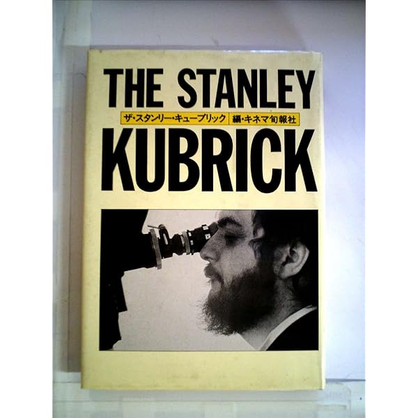 スタンリー・キューブリック: ドラマ&影:写真1945-1950 | レイナー